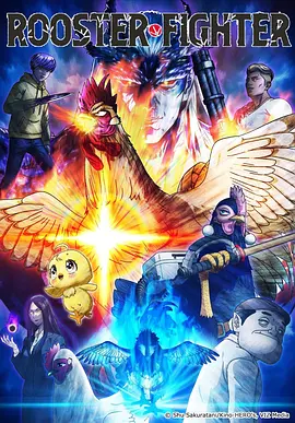 悟空影院《灵笼·终章》科幻动画海报